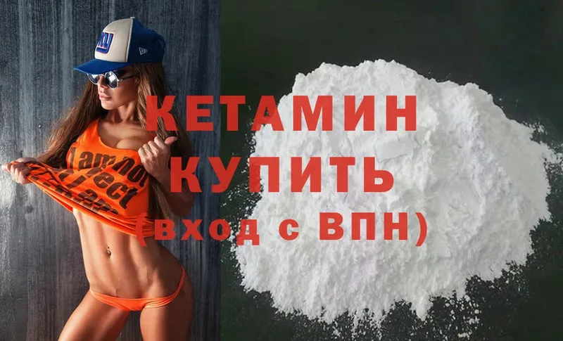 Кетамин ketamine  Серов 